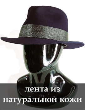 шляпа мужская